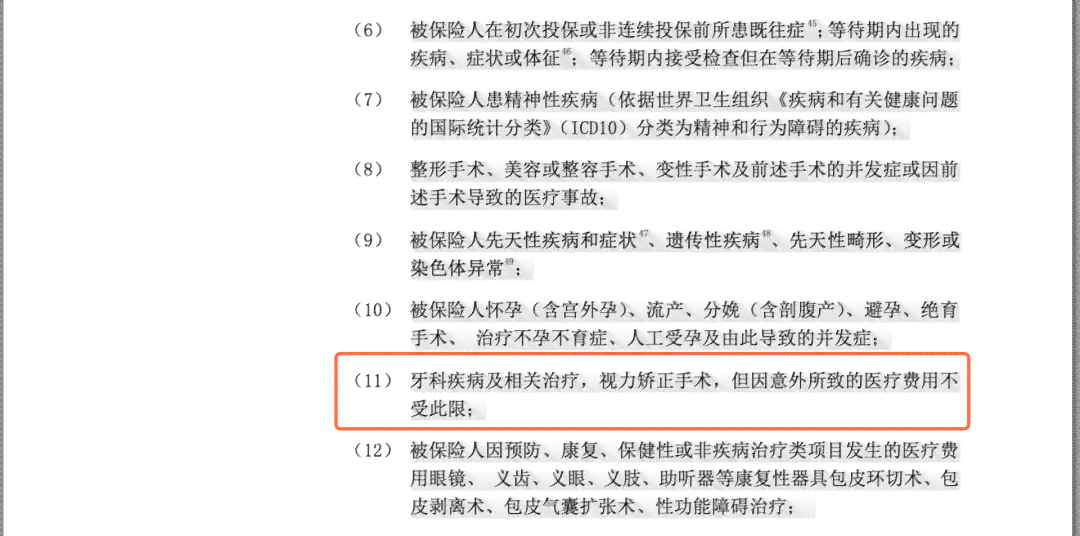 掌握AI保险测评要领：全面攻略，解决用户保险选择与评估的所有疑问
