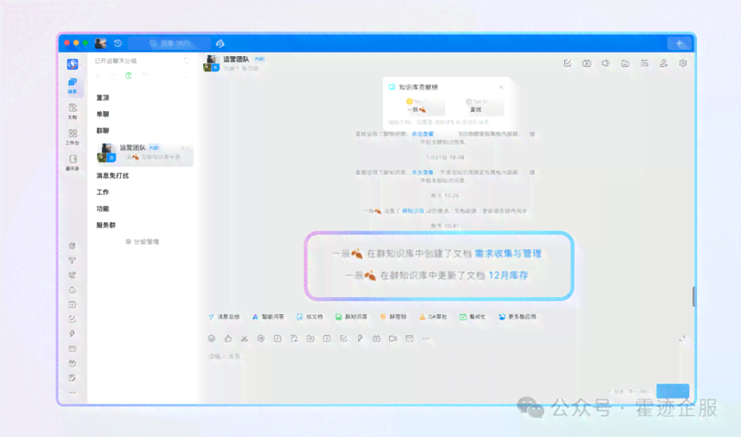 钉钉智能文档：使用方法与功能位置一览