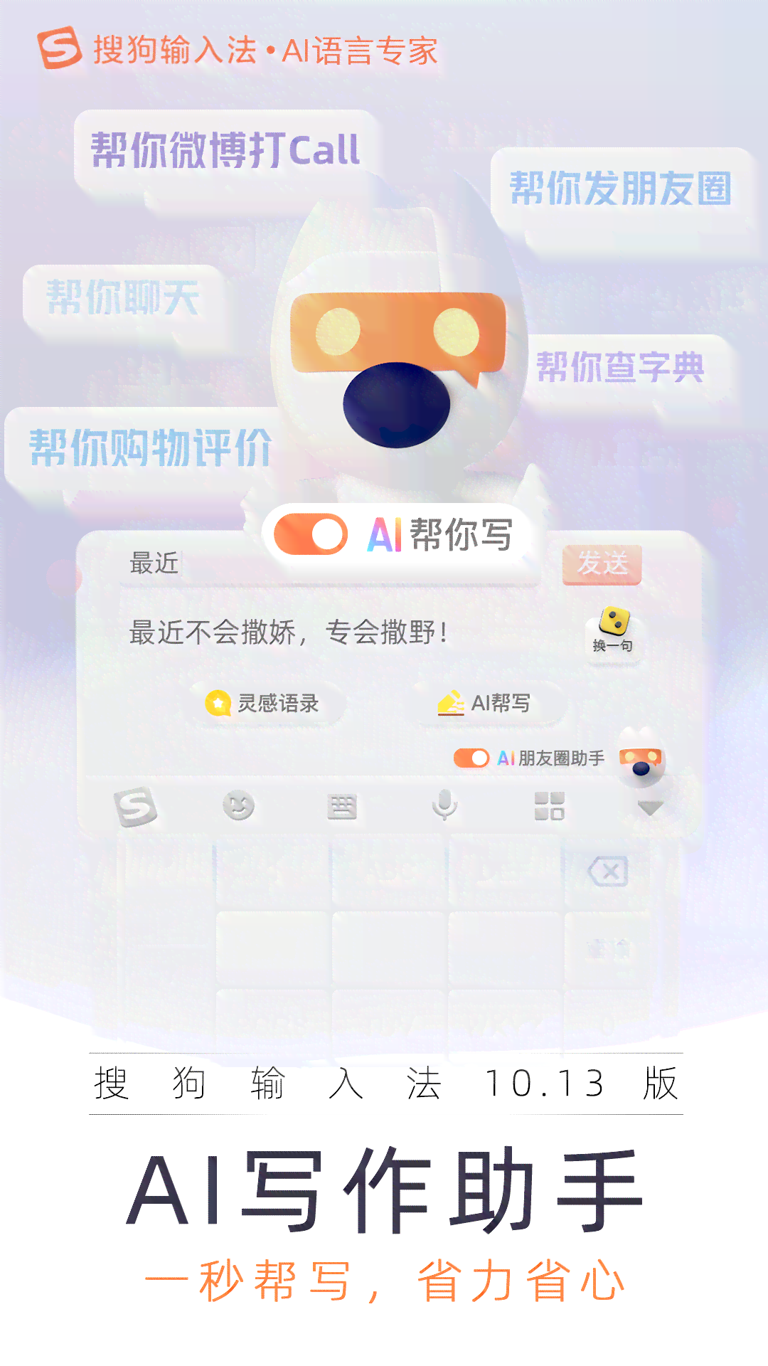 探秘苹果手机中隐藏的AI写作助手功能