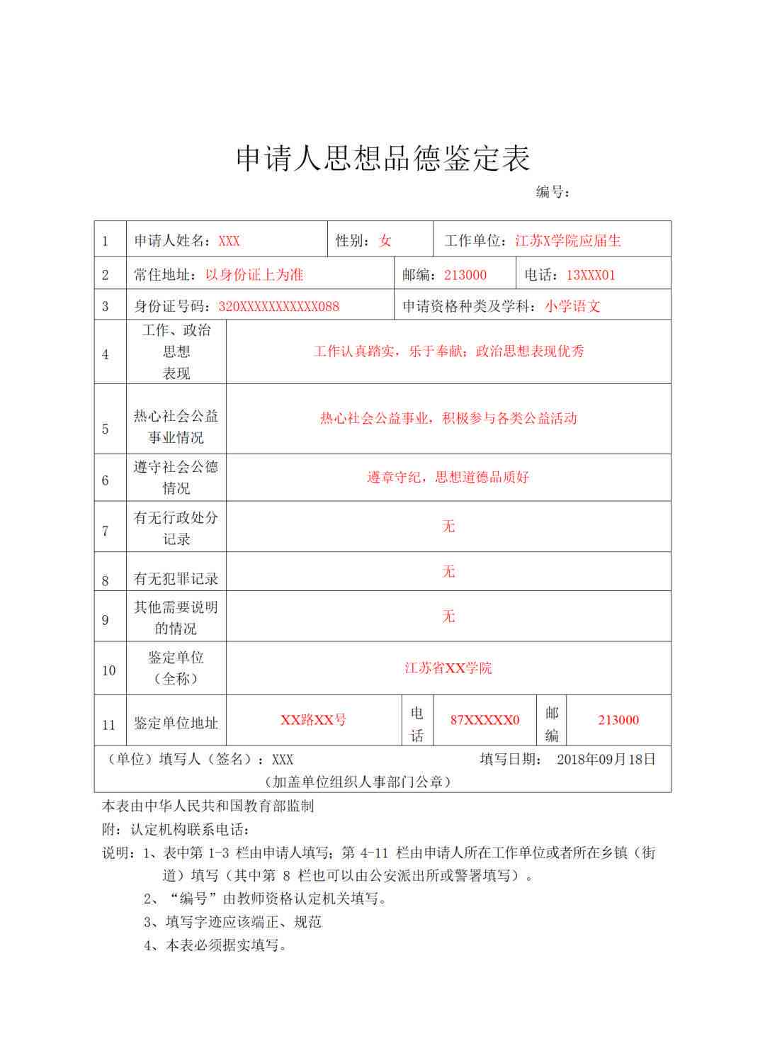 工伤认定申请状态查询指南：如何确认工伤认定申请是否已被提交