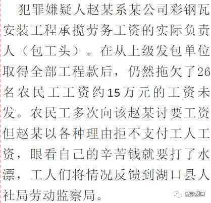 探究与包工头合作是否构成劳动关系及其法律界定
