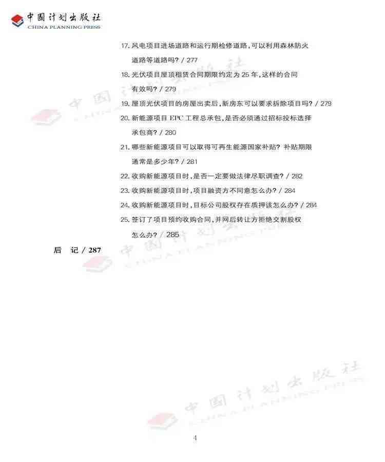 阳市工伤认定官方决定书：工伤案例解析与认定流程详解