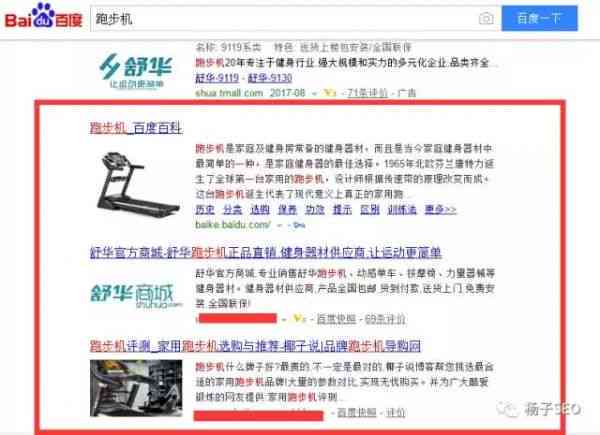 全面攻略：打造爆款带货文案，覆用户搜索关键词