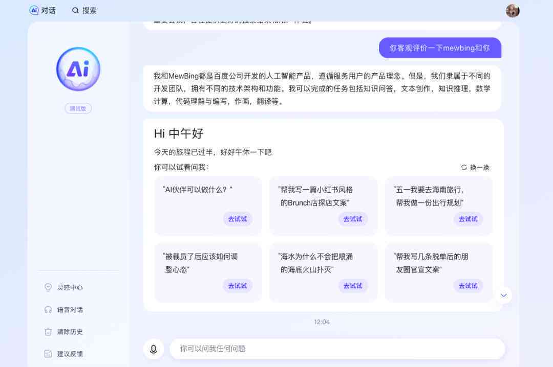 AI创作器生成答案空白问题全解析：排查原因与解决方案一览