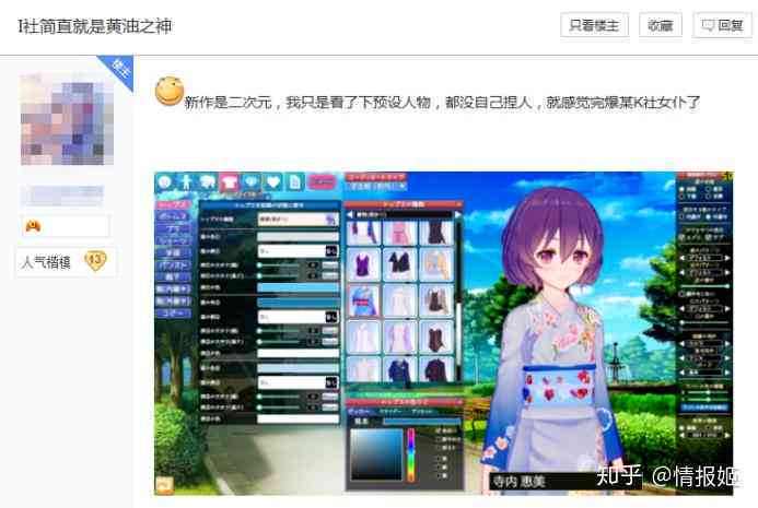 AI少女官网全新升级：6985 人物库全面收录，满足个性化搜索需求