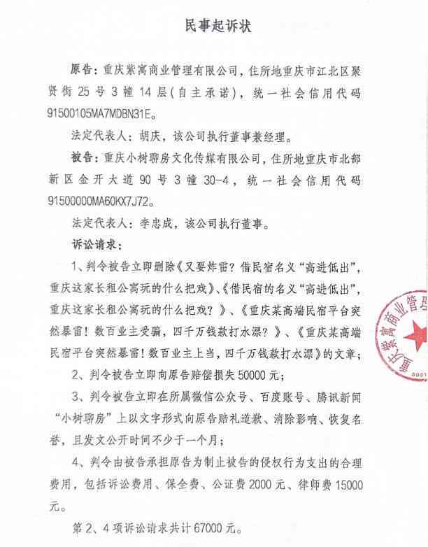 知名名誉受损赔偿经典案例解析
