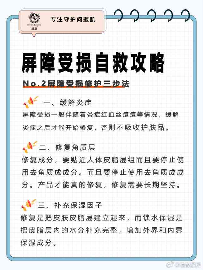 全方位攻略：受损后的修复策略与挽救技巧