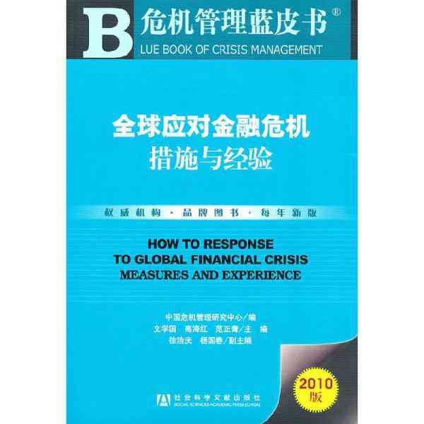 全方位攻略：受损后的修复策略与危机应对方法