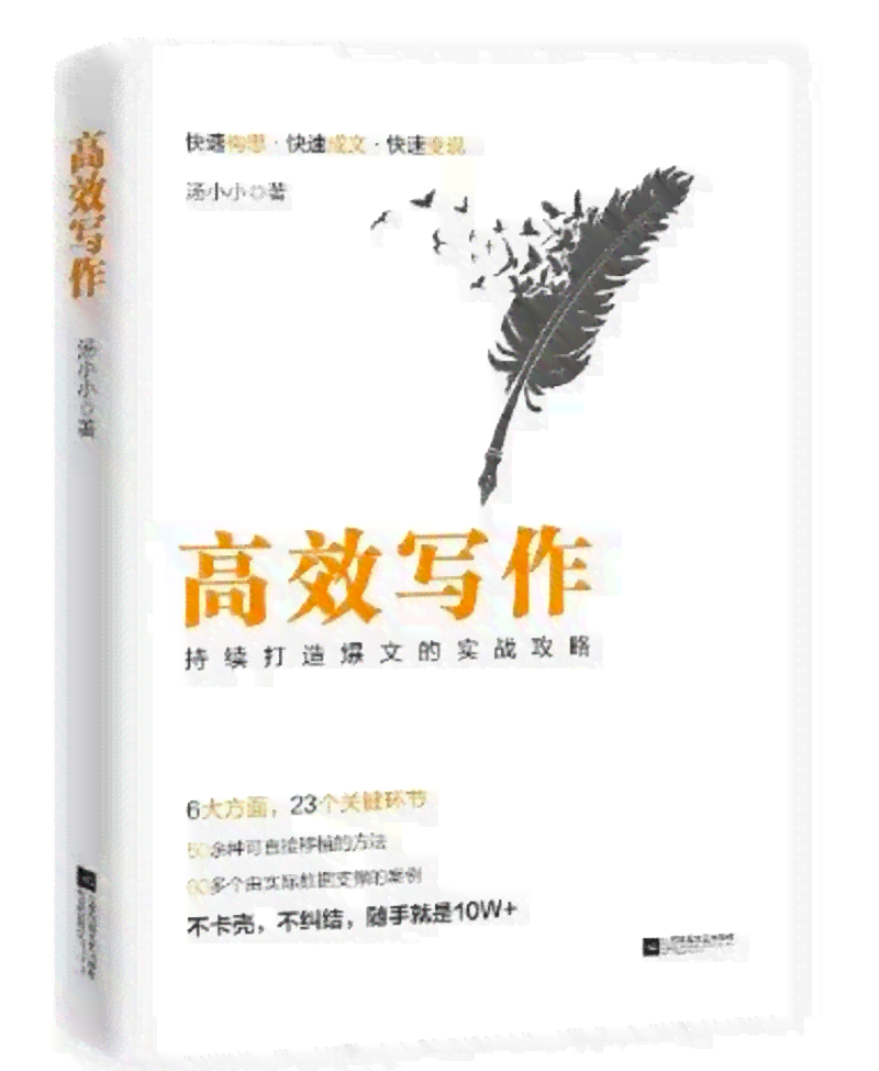 帮助写作的书有哪些：推荐、类型、好书及作文指导精选