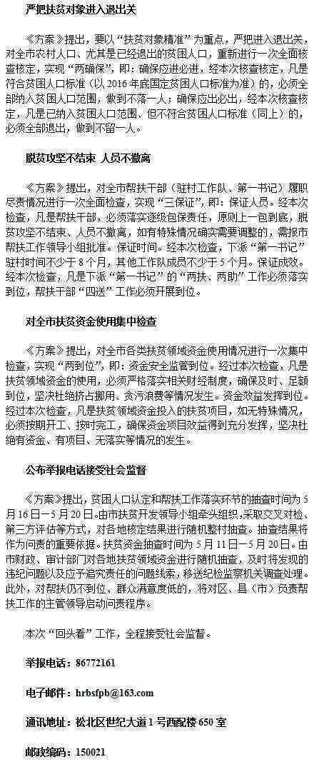 哈尔滨工伤认定指南：权威机构、申请流程与必备材料一览