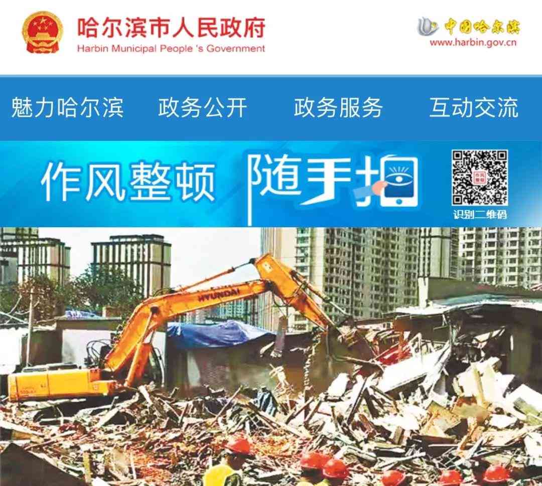 哈尔滨工伤认定指南：权威机构、申请流程与必备材料一览
