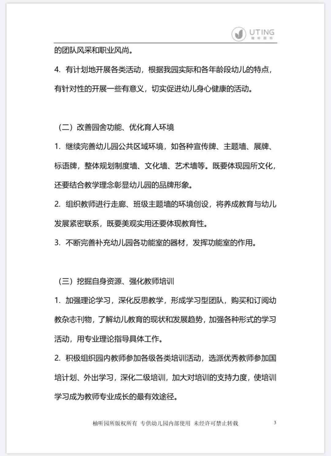 江西ai慢病随访报告怎么写的：撰写指南与示例