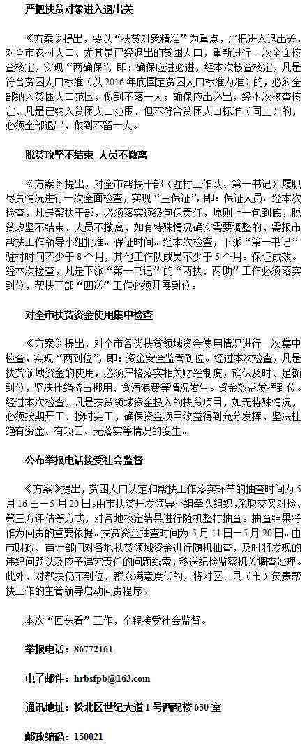 哈尔滨工伤认定机构一览：详述认定流程、所需材料及联系方式