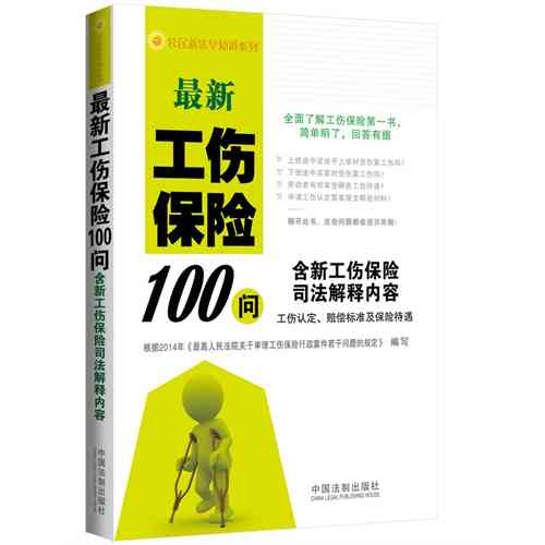 工伤认定后职工可享受的全面工伤待遇与补偿解析