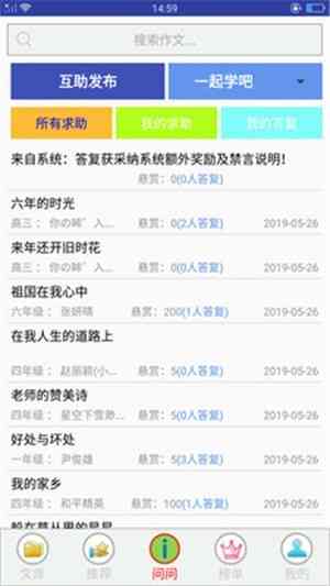 全能作文助手：手机写作辅助软件，解决各类作文需求与技巧提升