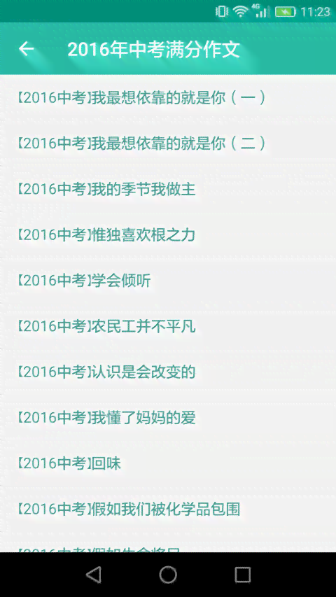 全能作文助手：手机写作辅助软件，解决各类作文需求与技巧提升