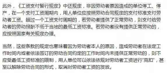 哪一行为不应认定工伤工资：非工伤行为及不认定工伤的情形详述