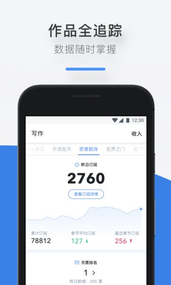 移动端AI智能写作助手：随时随地轻松创作