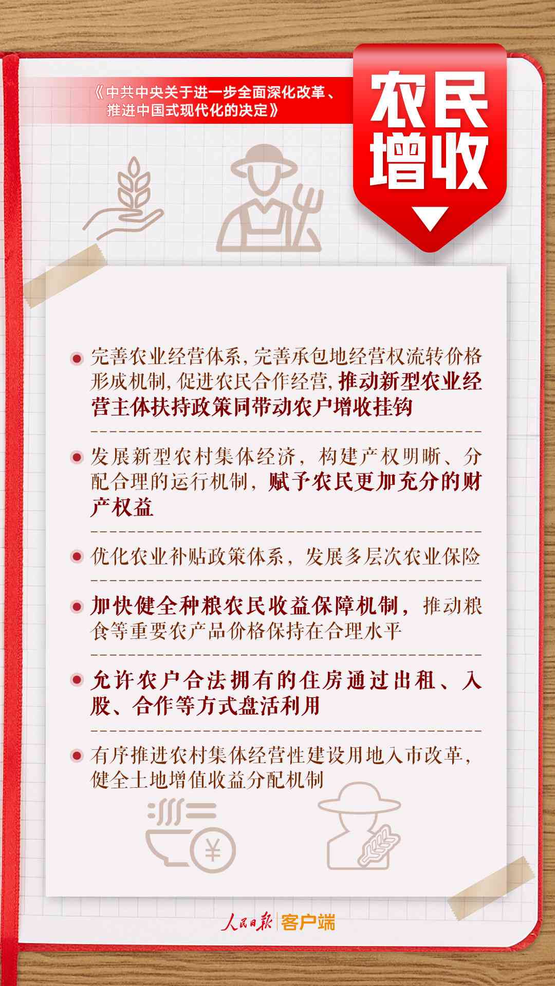 哪个不是认定工伤核心要素的内容，哪个不是其核心要素之一