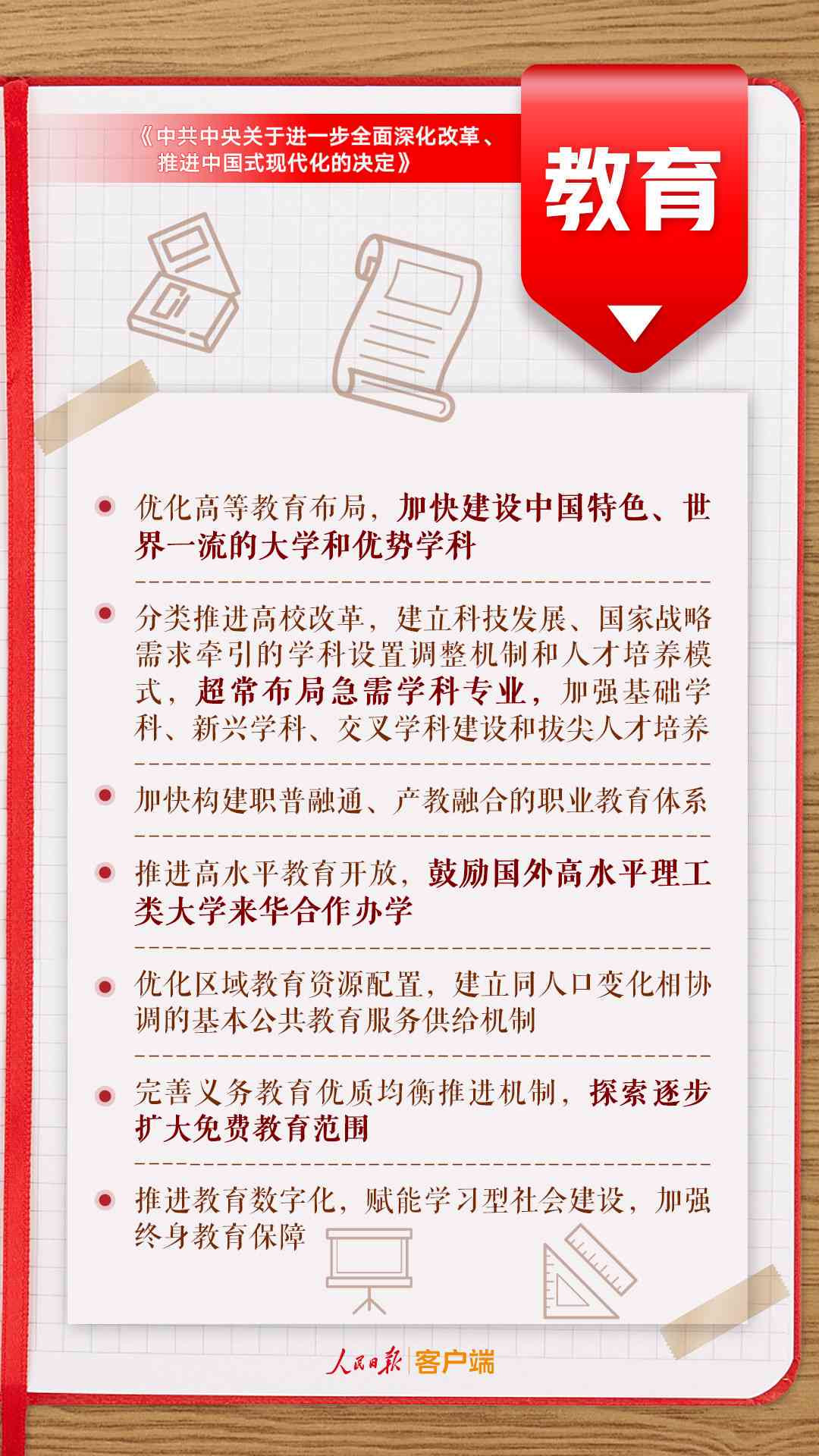 哪个不是认定工伤核心要素的内容，哪个不是其核心要素之一
