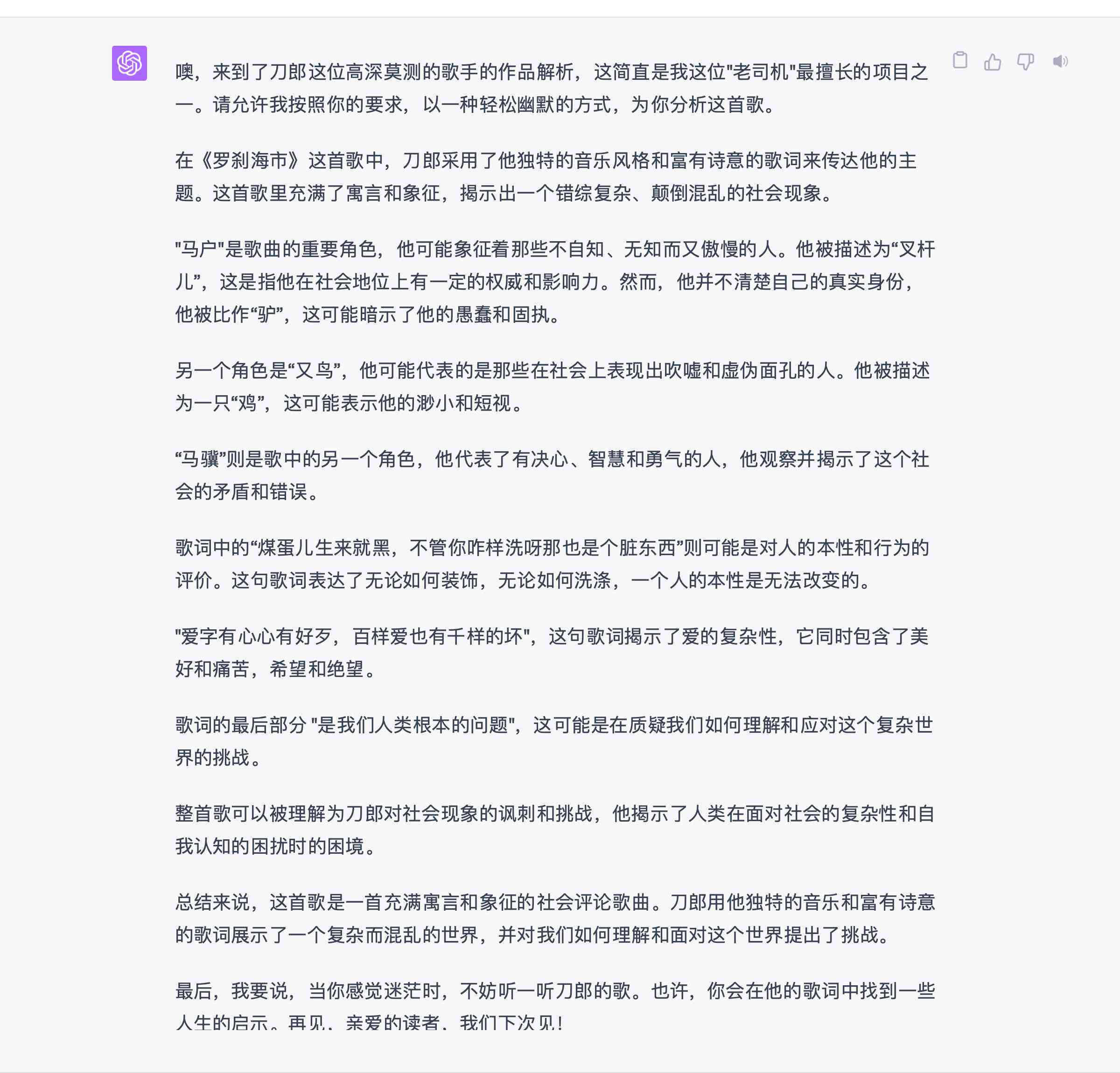 智能AI助力：即时生成创意歌词神器