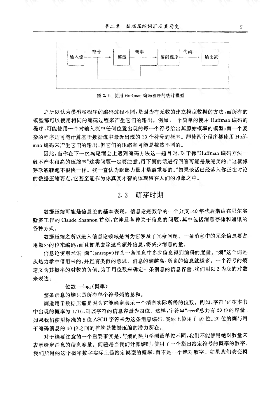基于学情分析的教学设计案例：小学一年级范文撰写与案例研究启发