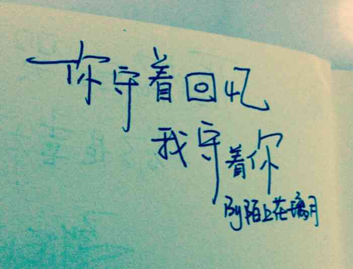 全方位治愈语录：爱情、亲情、友情，暖心灵每一处
