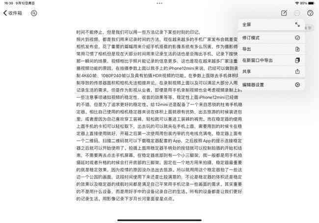 自动写文案的有哪些：包含免费与好用软件及网站推荐