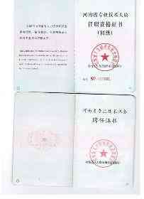 哪个职称可以认定工伤等级