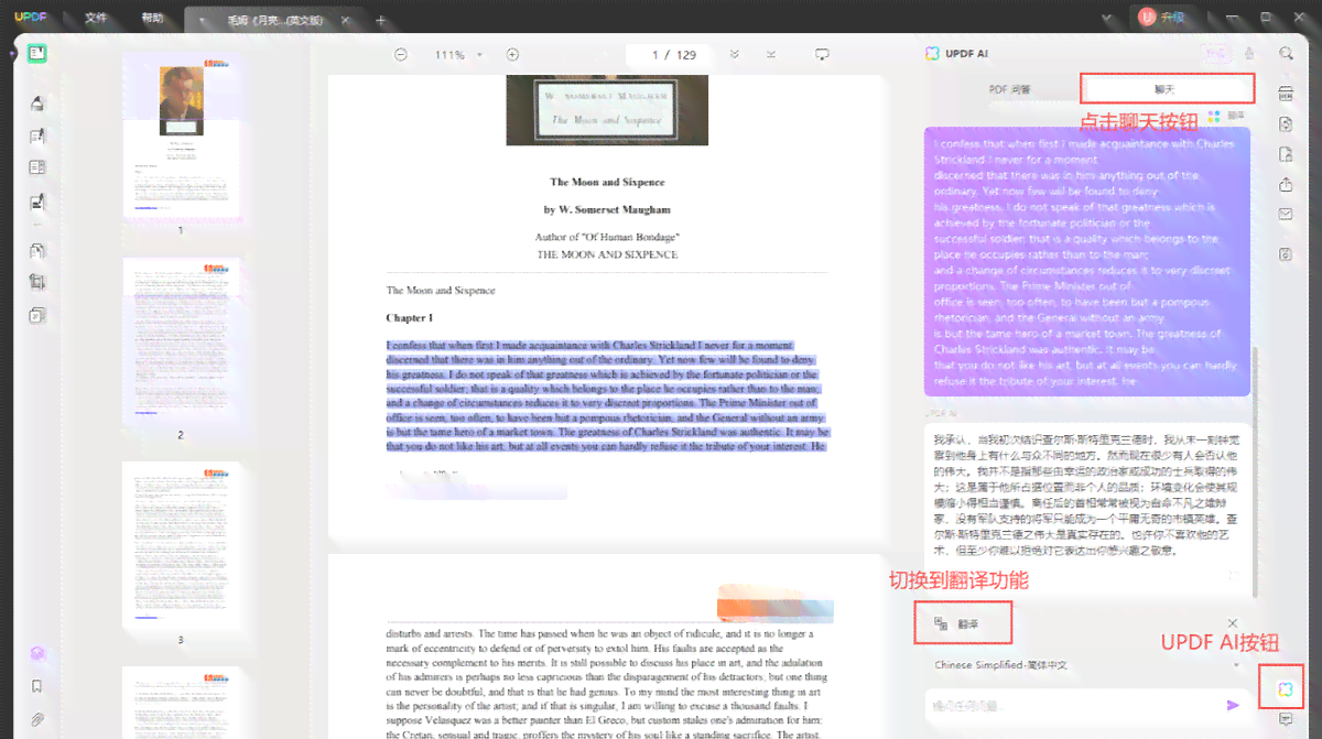 ai阅读怎么使用翻译与朗读功能，以及如何阅读电子书本