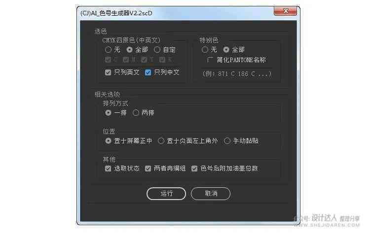 ai脚本插件最新合集