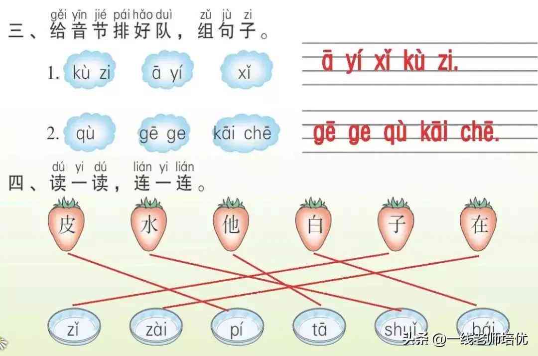 AI拼音读写技巧：全面解析如何正确输入与发音，解决常见问题与困惑