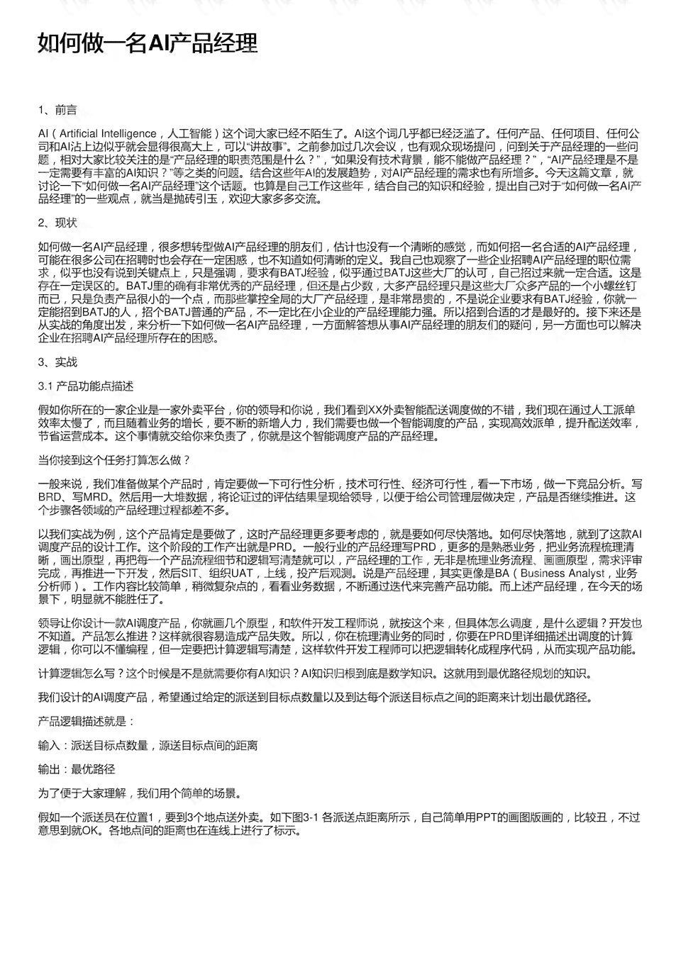 AI拼音怎么读书文案搞笑