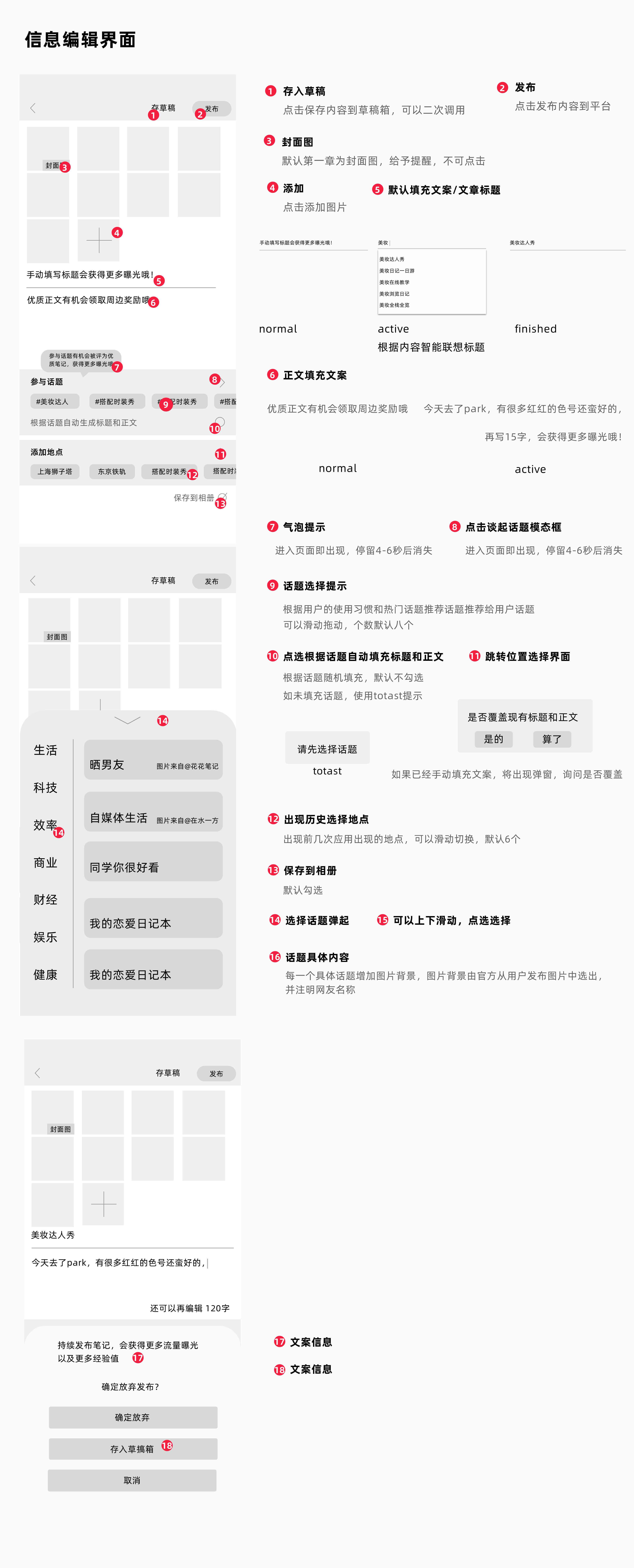 小红书文案排版助手：一站式解决发布、优化与美化排版需求