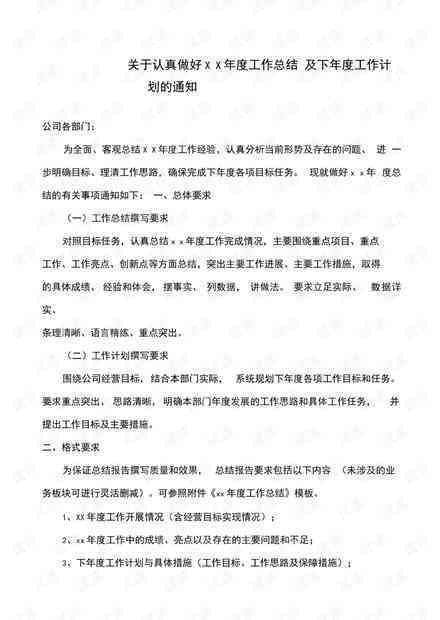 年度报告怎么做得既好又好看：制作与呈现技巧解析