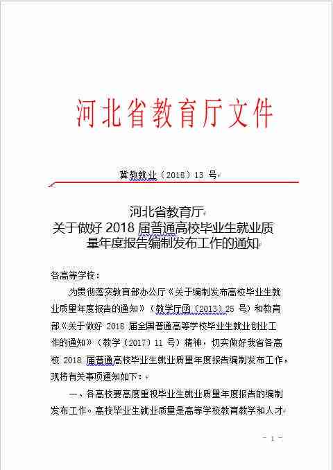 年度报告怎么做得既好又好看：制作与呈现技巧解析