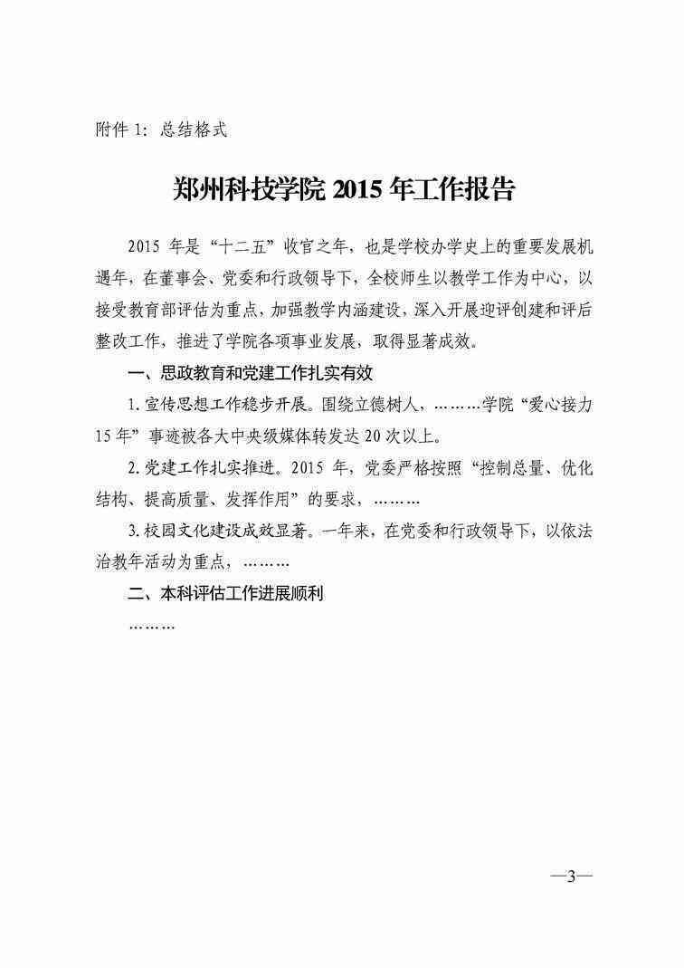 年度报告怎么做得既好又好看：制作与呈现技巧解析