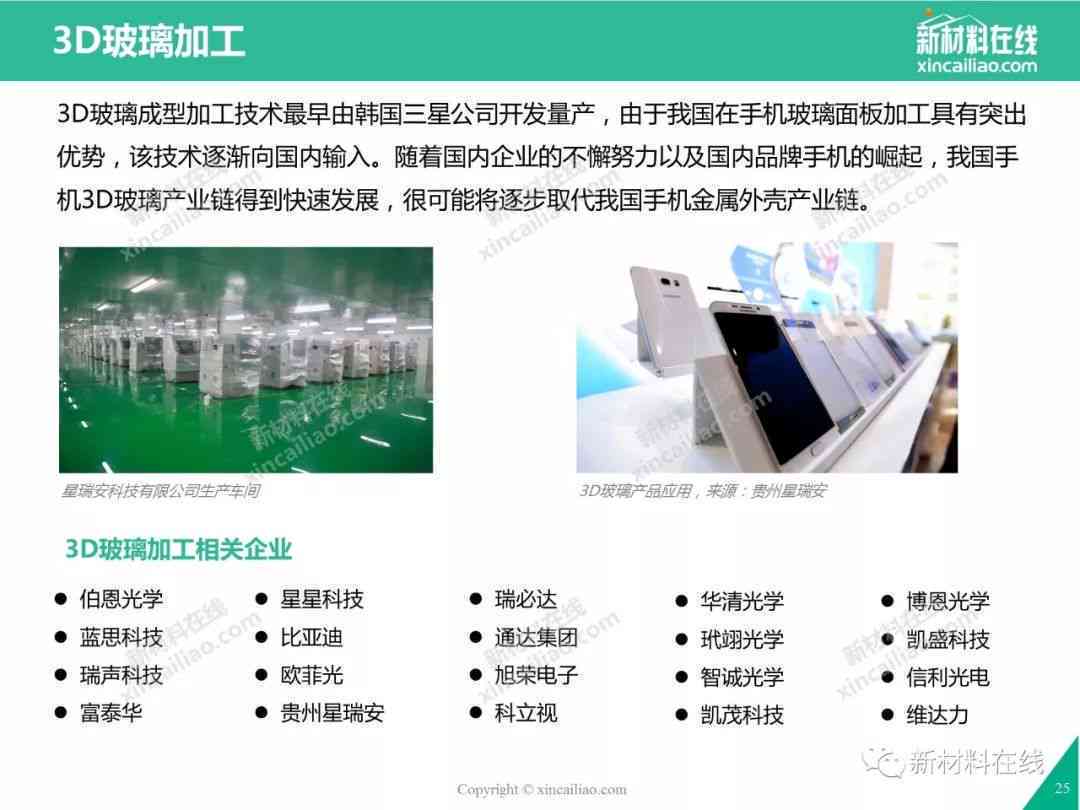 一站式智能调查报告生成器：全面覆数据收集、分析、可视化与报告输出需求