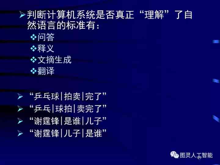 '基于人工智能技术的文章自动生成器创新思路研究报告'