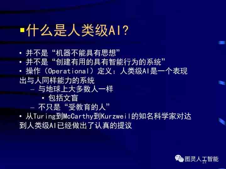 '基于人工智能技术的文章自动生成器创新思路研究报告'
