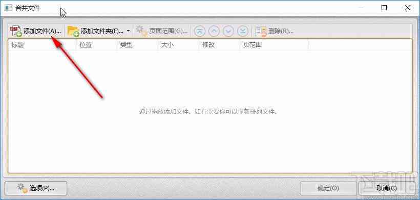 腾讯文档编辑器：高效写作与协作的云端解决方案