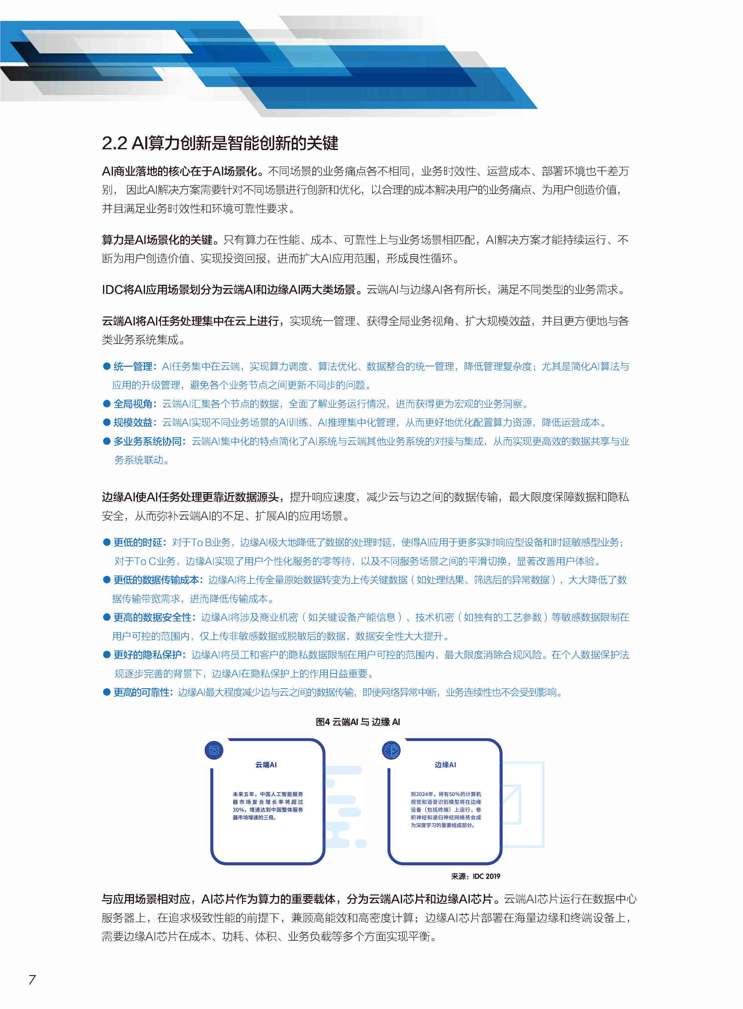 AI写作模板全面案例分析：涵多样化应用场景与解决方案