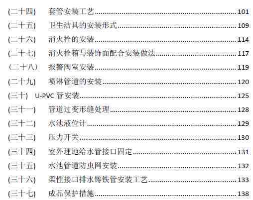生涯发展报告书怎么做：打造高质量模板、撰写技巧与美化要点