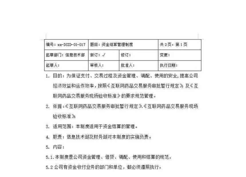生涯发展报告书怎么做：打造高质量模板、撰写技巧与美化要点