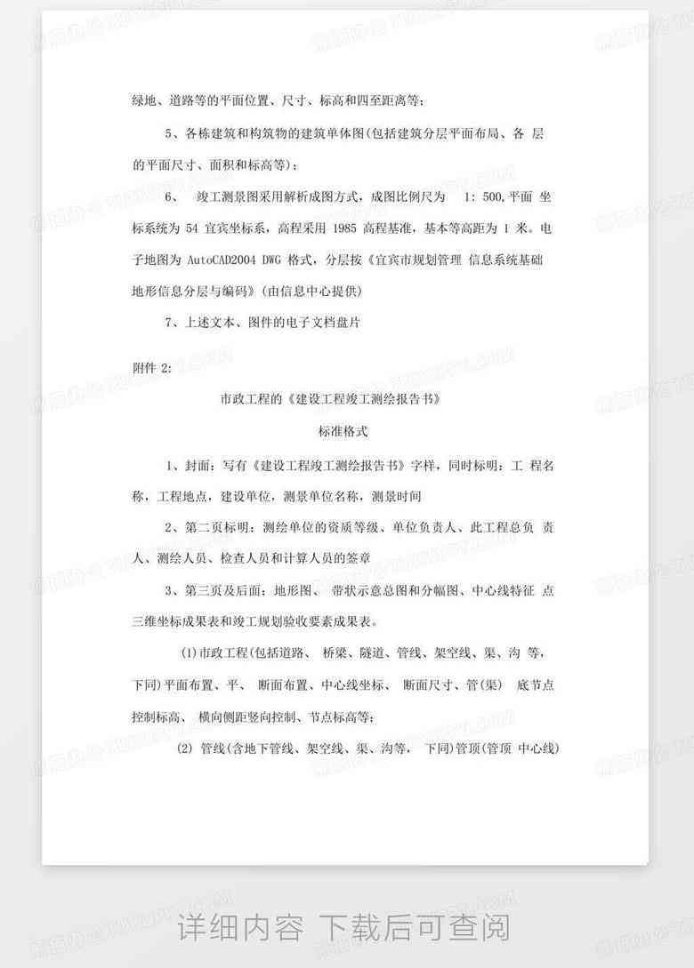 生涯发展报告书怎么做：打造高质量模板、撰写技巧与美化要点