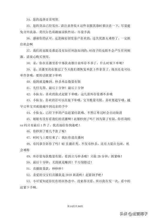 全方位抖音脚本创作指南：涵热门话题、创意构思与高效撰写技巧
