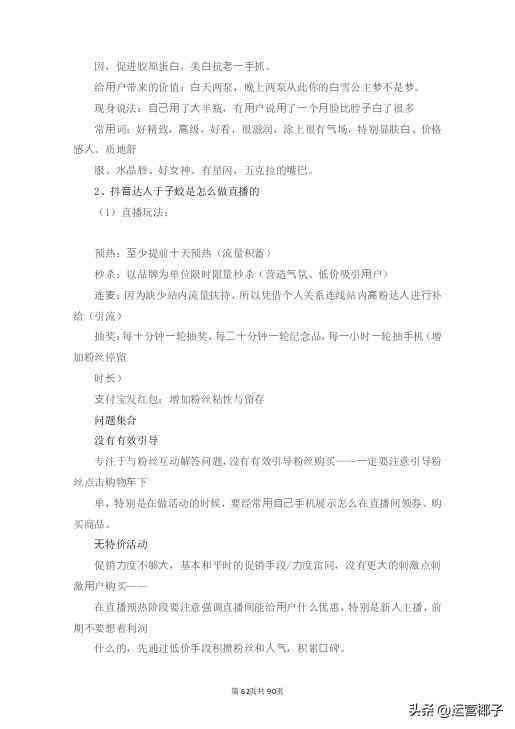 抖音脚本撰写的三个步骤：从构思到发布全解析