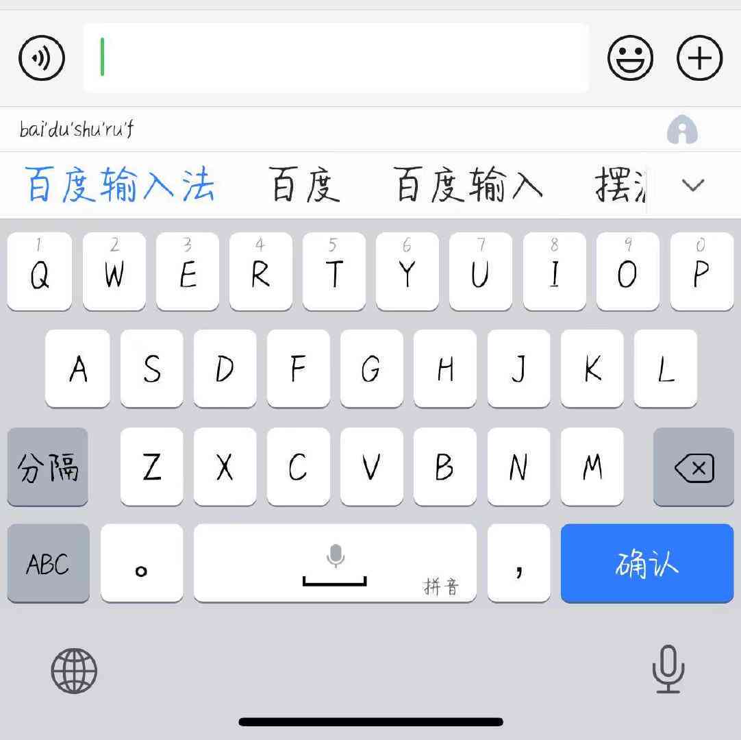 百度输入法如何不显示ai创作及界面