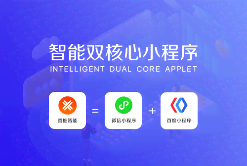 ai智能文案微信小程序：安装教程与入口，解决问题，文案助手助力
