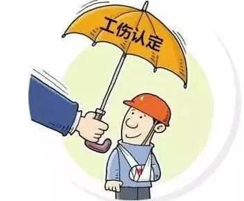 工伤认定：人力资源和社会保障部门如何界定